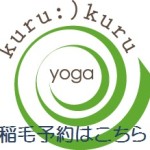 kurukuru_logo_bg - コピー (2) - コピー